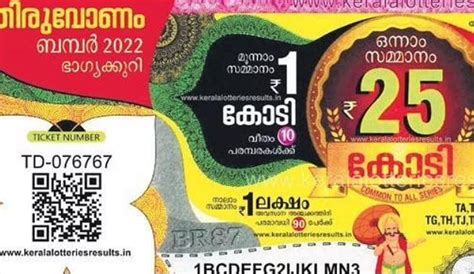 Onam Lottery: At Rs 25 crore, it’s bumper this festive season in .